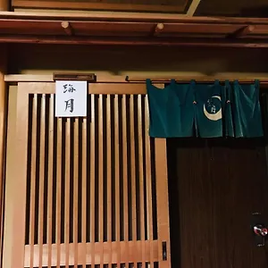 츠키노야 료칸 하코네